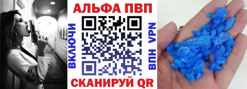 купить закладку  Новоаннинский  Альфа ПВП мука 