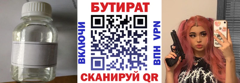 БУТИРАТ буратино  маркетплейс как зайти  Новоаннинский 