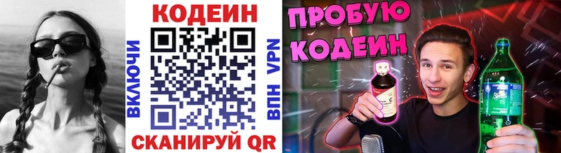 маркетплейс какой сайт Новоаннинский Codein Purple Drank