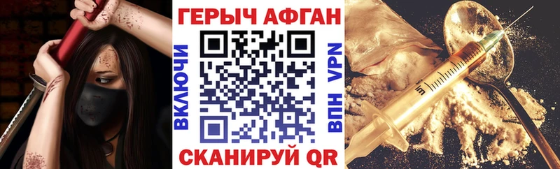 Героин белый  купить  сайты  Новоаннинский 