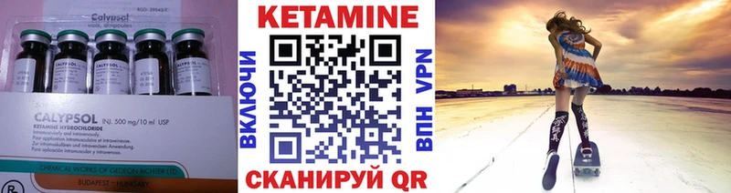 дарнет шоп  Новоаннинский  Кетамин VHQ 
