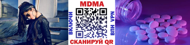 МДМА кристаллы  сколько стоит  Новоаннинский 