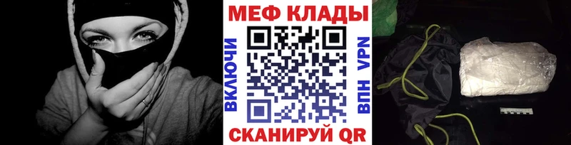 МЯУ-МЯУ кристаллы  Новоаннинский 