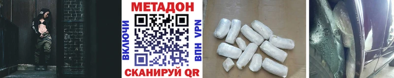 Метадон белоснежный  Новоаннинский 