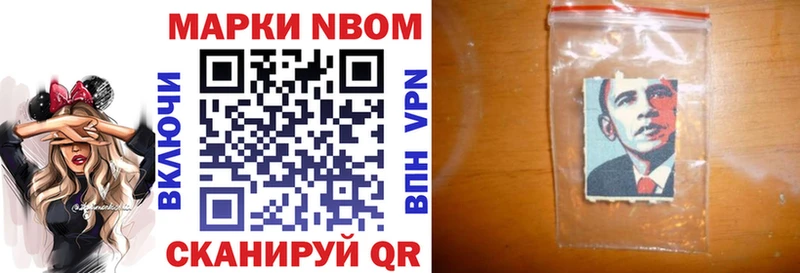 Марки 25I-NBOMe 1,8мг  Новоаннинский 